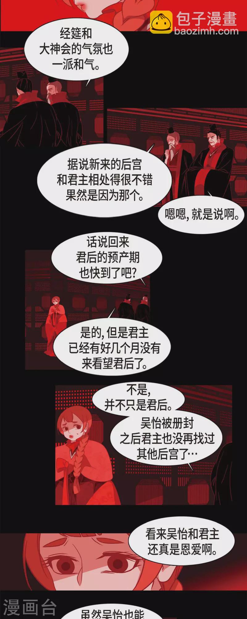 第65话 吴怡-第66话