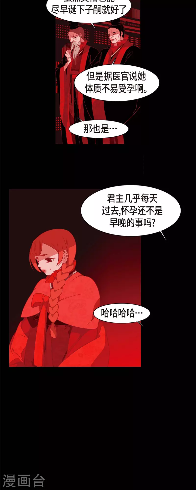 第65话 吴怡-第66话