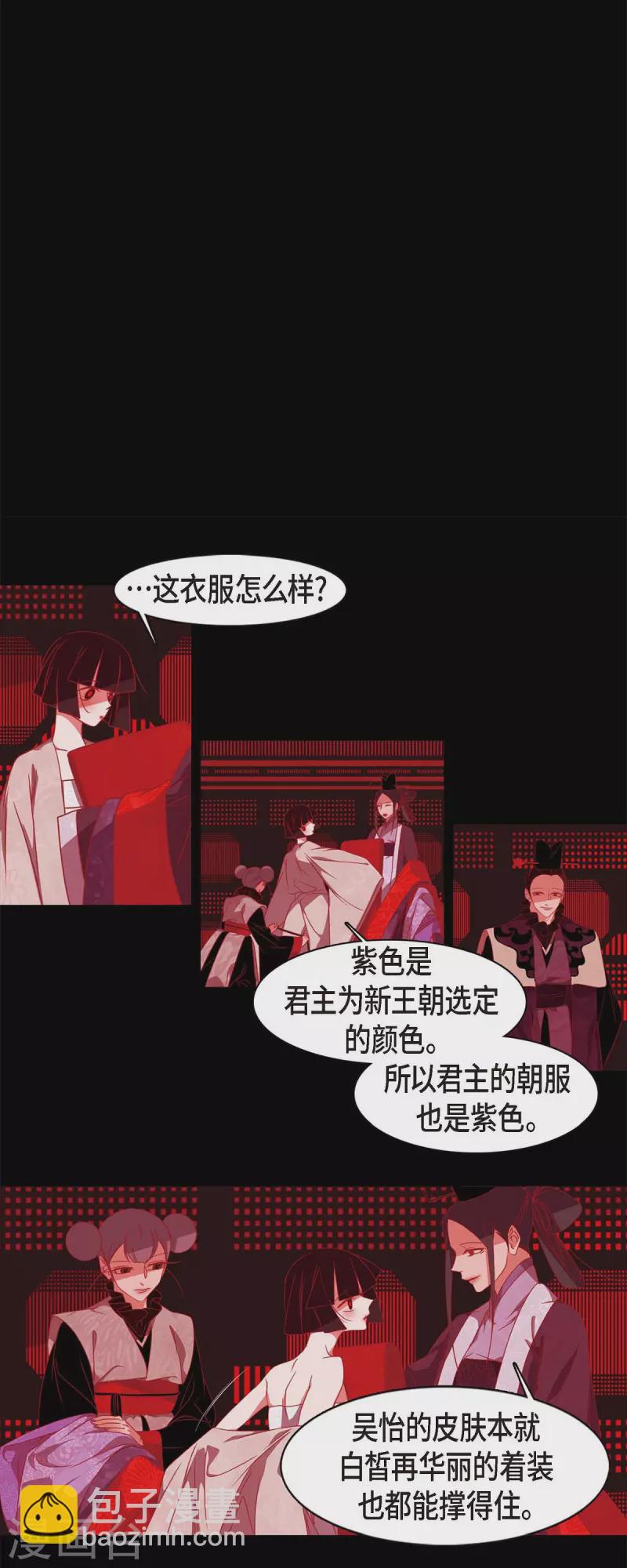 第65话 吴怡-第66话