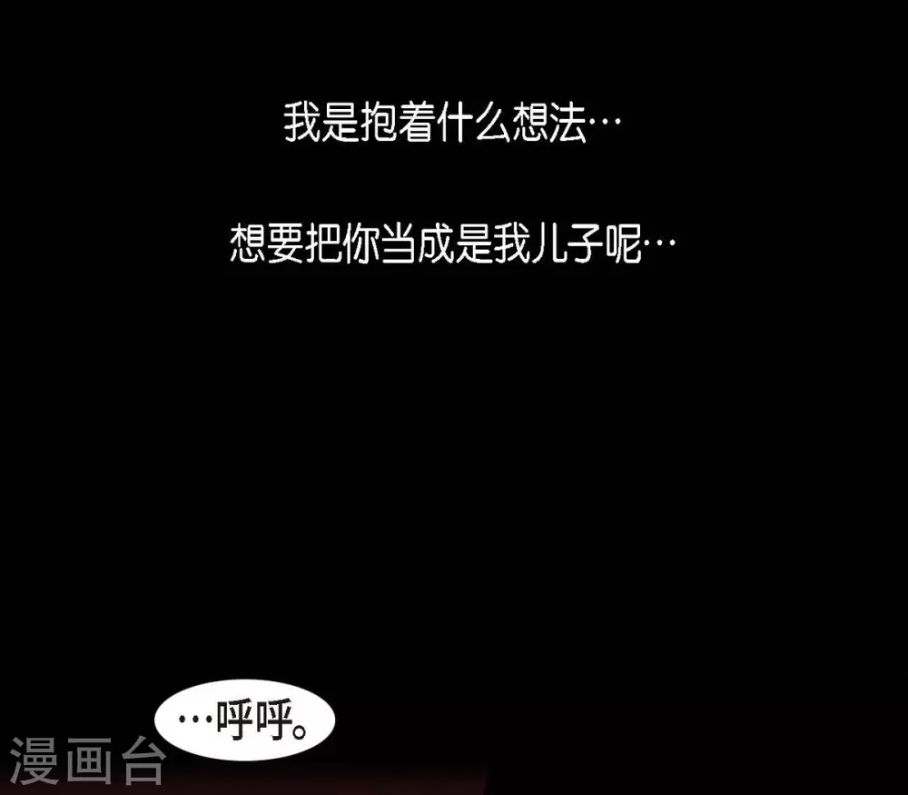 第7话 你是我儿子？(1/2)-第8话