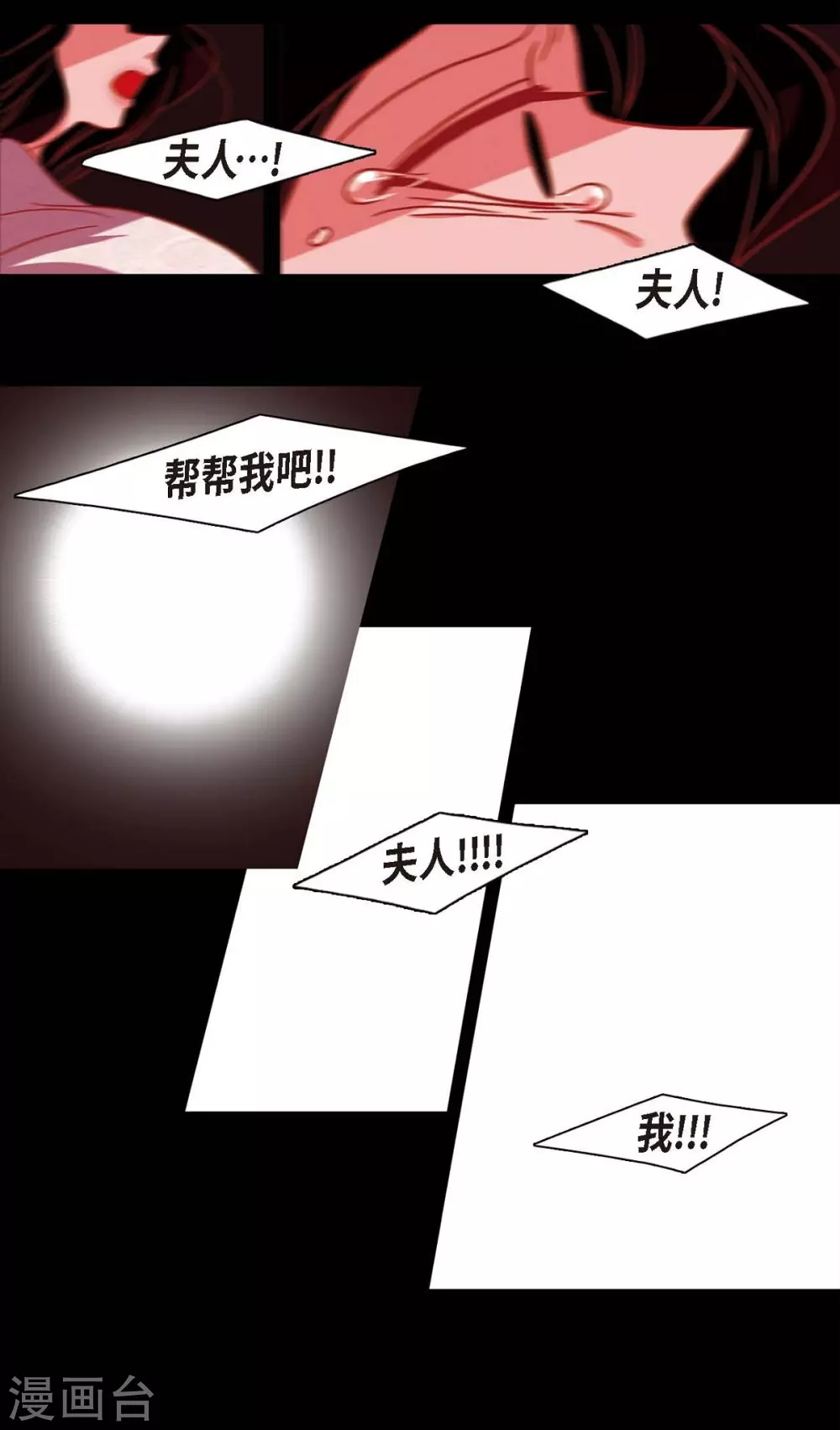 第7话 你是我儿子？(1/2)-第8话