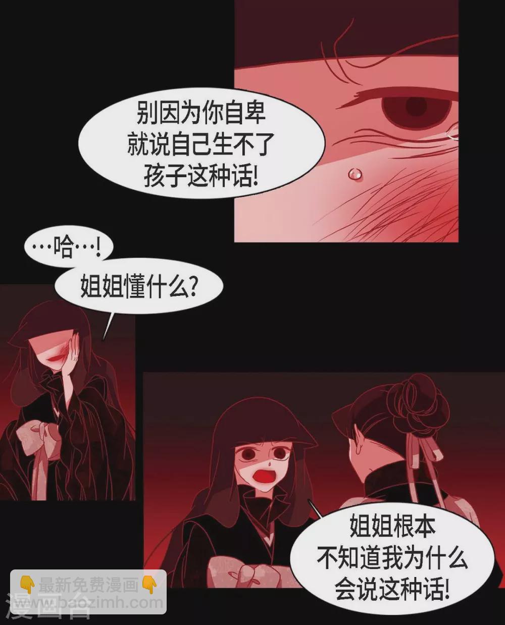第9话 更喜爱自己(1/2)-第10话