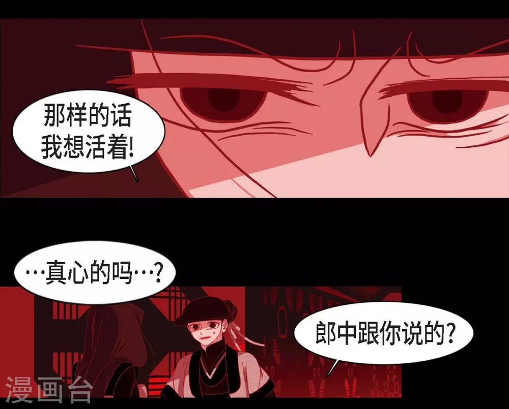 第9话 更喜爱自己(1/2)-第10话