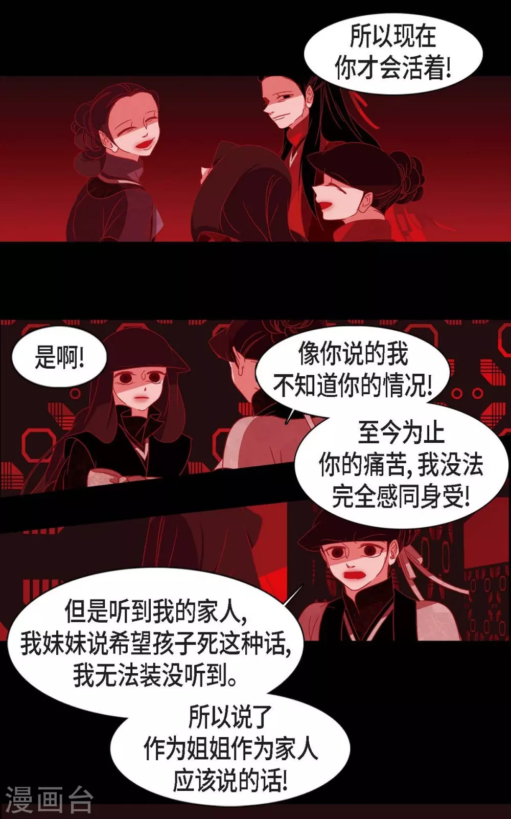 第9话 更喜爱自己(1/2)-第10话