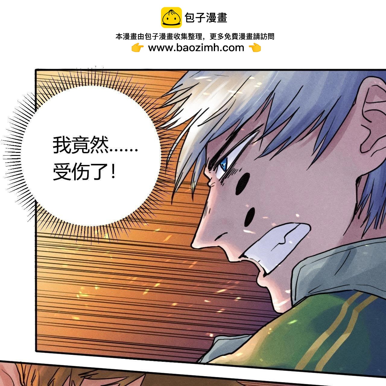 第42话 伤害-第94话