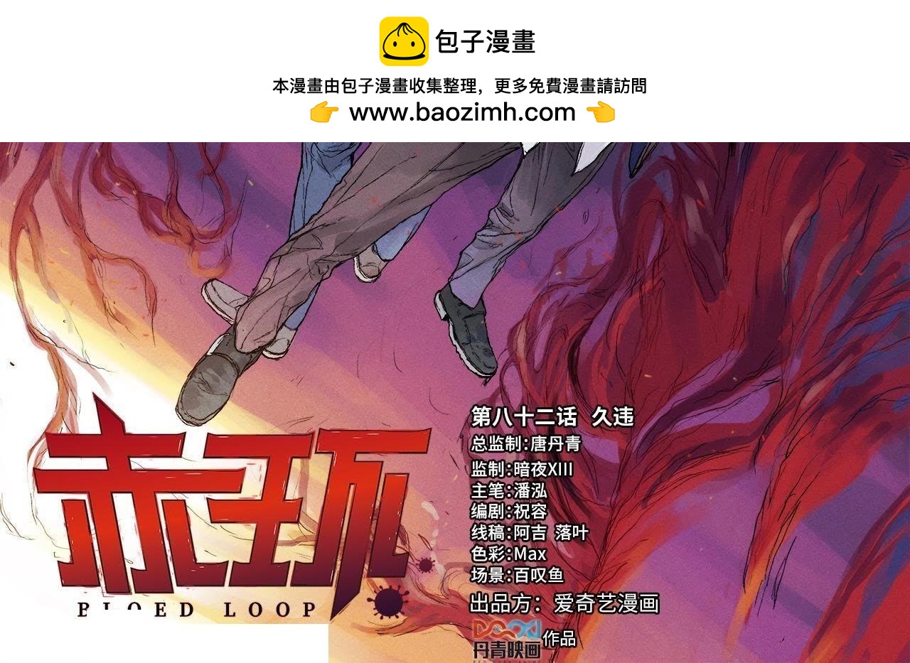 第82话 久违-第102话