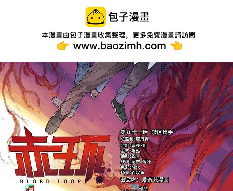 第91话 禁区出手-第116话