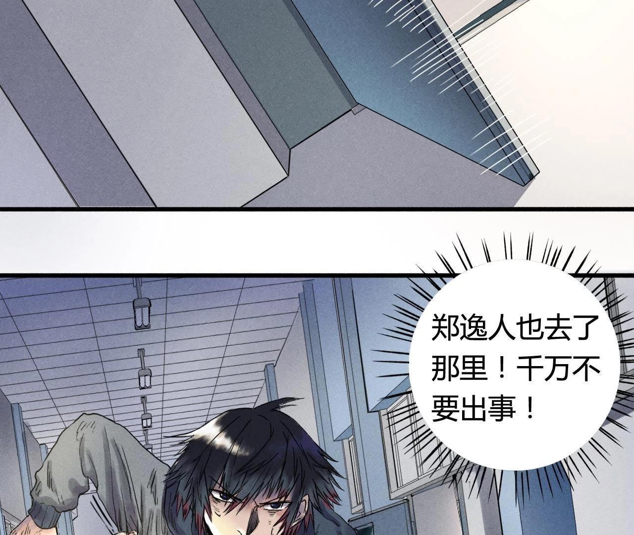 第5话 接电话啊！(1/2)-第4话