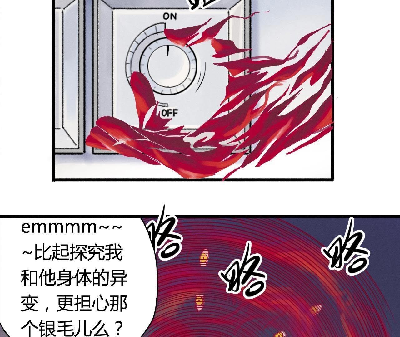第5话 接电话啊！(1/2)-第4话