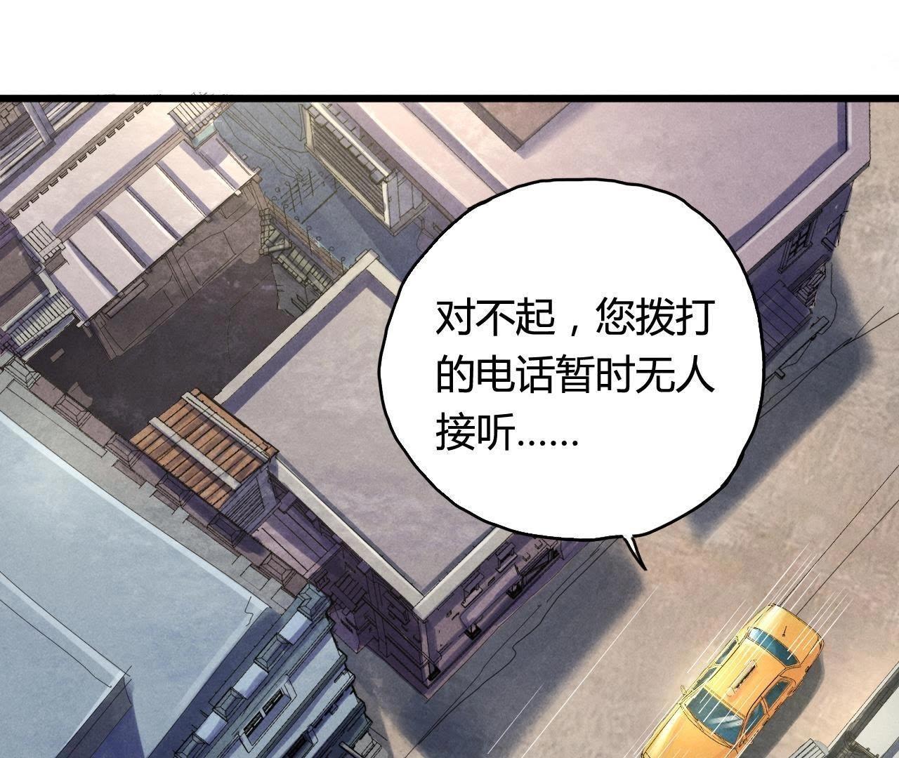 第5话 接电话啊！(1/2)-第4话