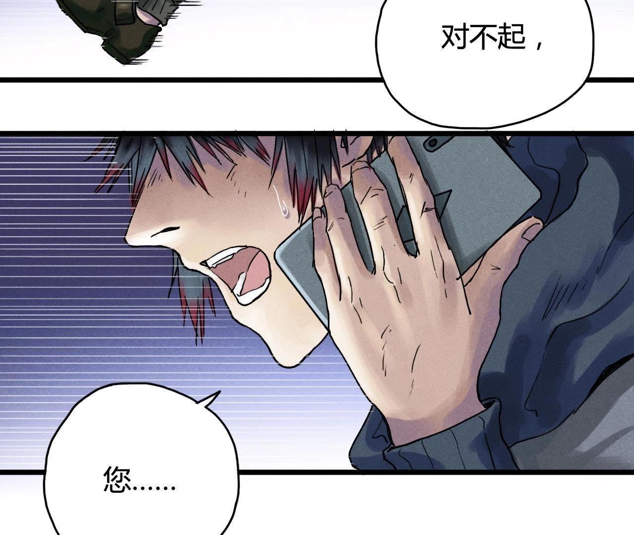 第5话 接电话啊！(1/2)-第4话