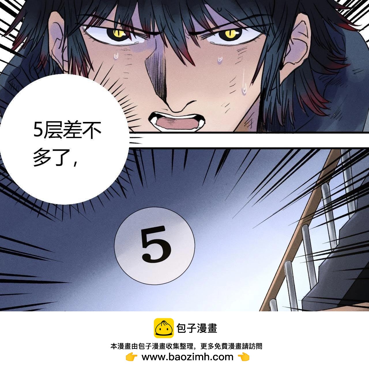 第10话 逃脱(1/2)-第6话