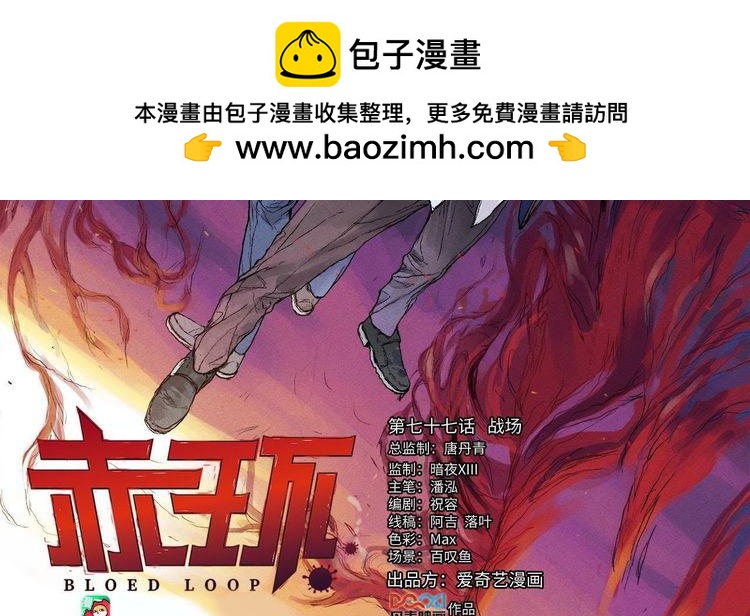 第77话 战场-第40话