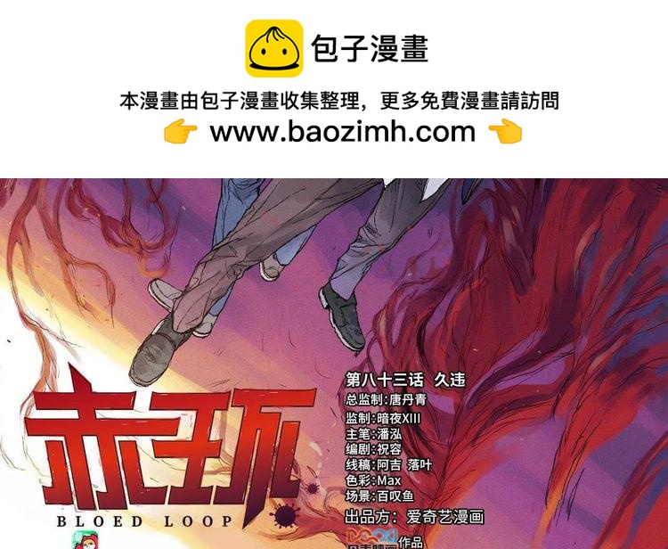 第83话 久违-第44话