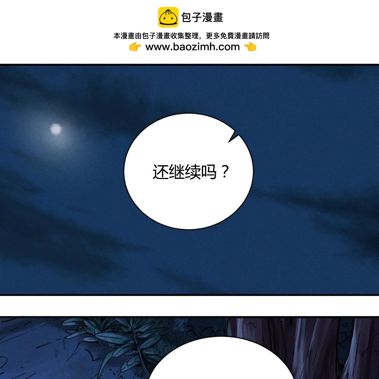 第51话 态度-第50话