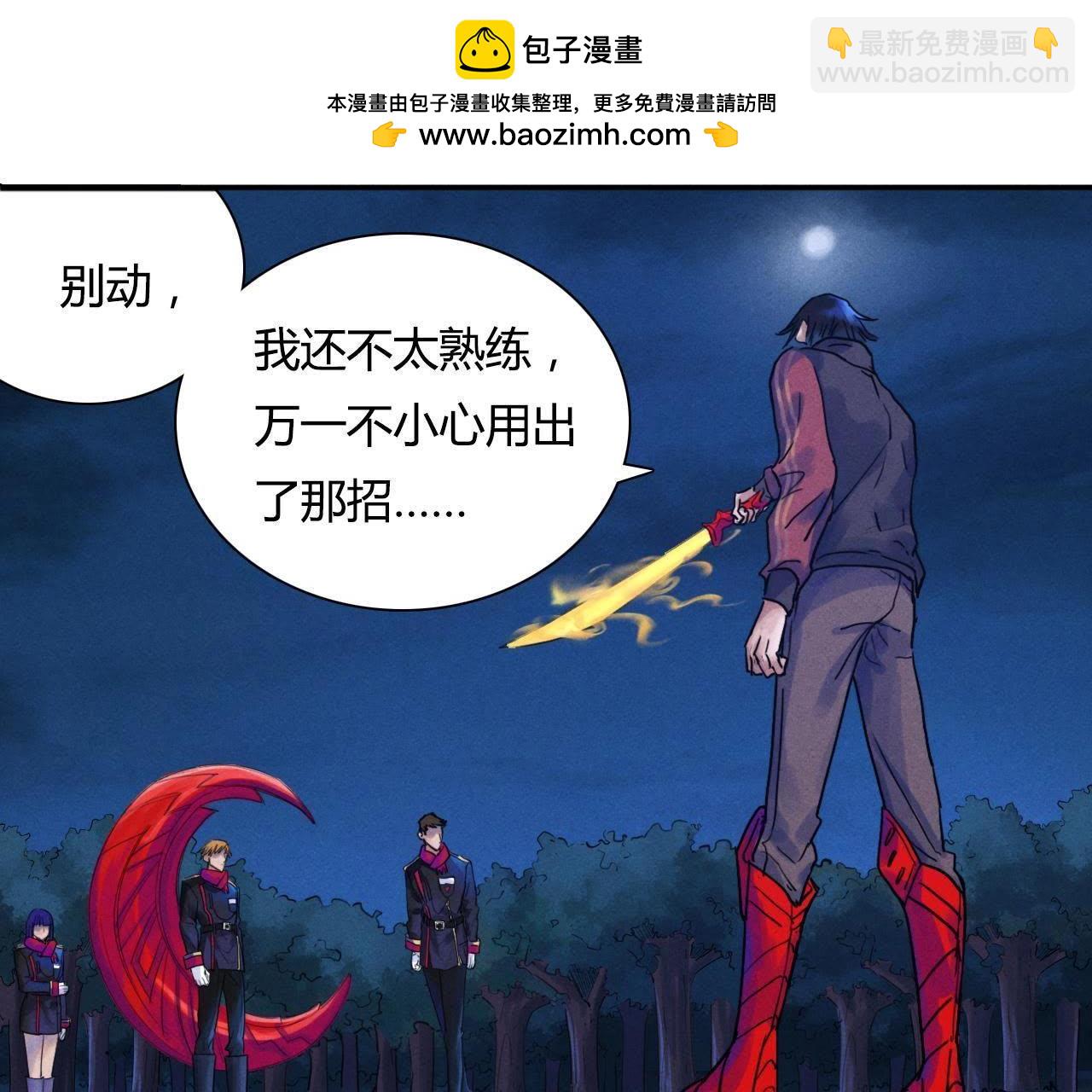 第60话 玄光 无华 切分-第58话
