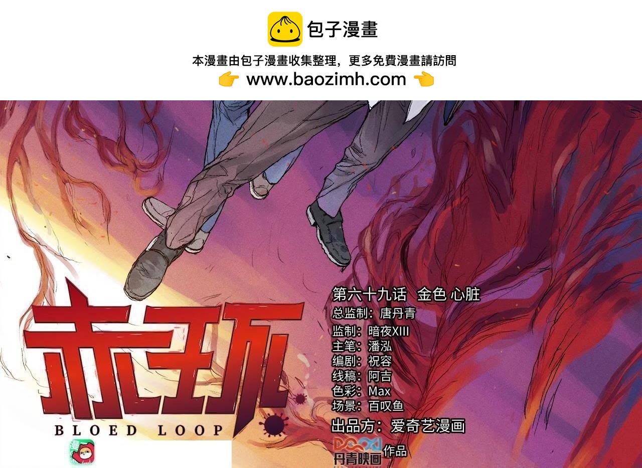 第69话 金色心脏-第60话