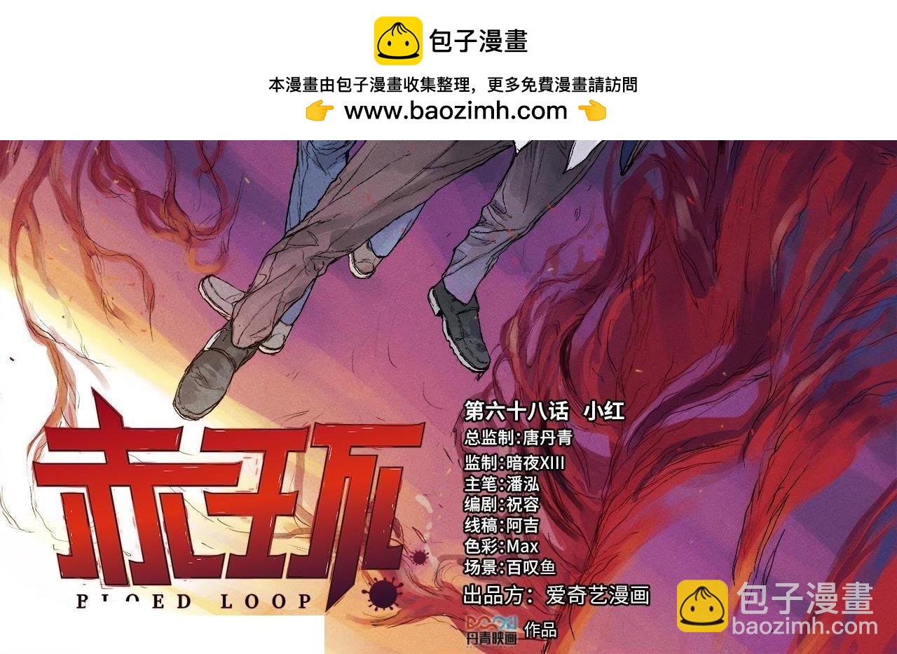 第68话 小红-第64话