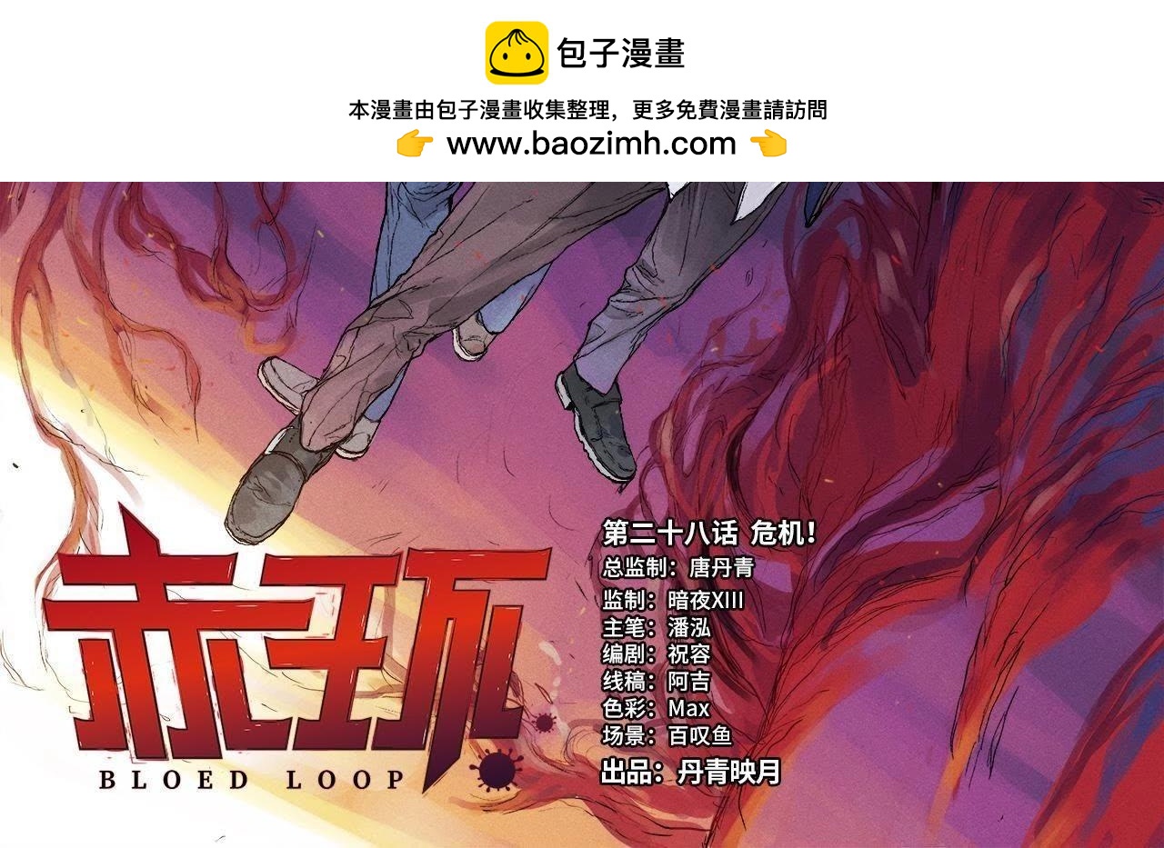 第28话 危机！-第8话