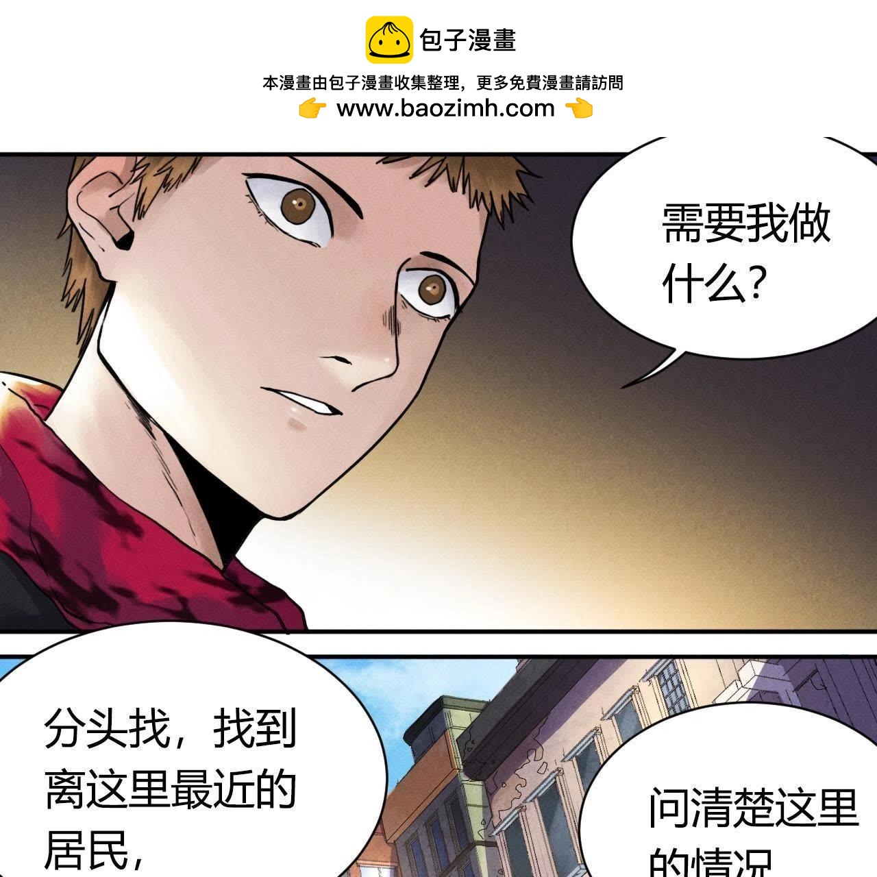 第36话 扫描-第92话