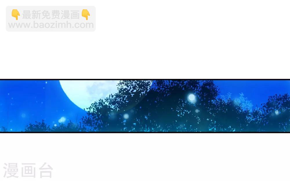 🍶赤凰传奇 第10话 大夏天乱吃东西可是会拉肚子的哟 第10页