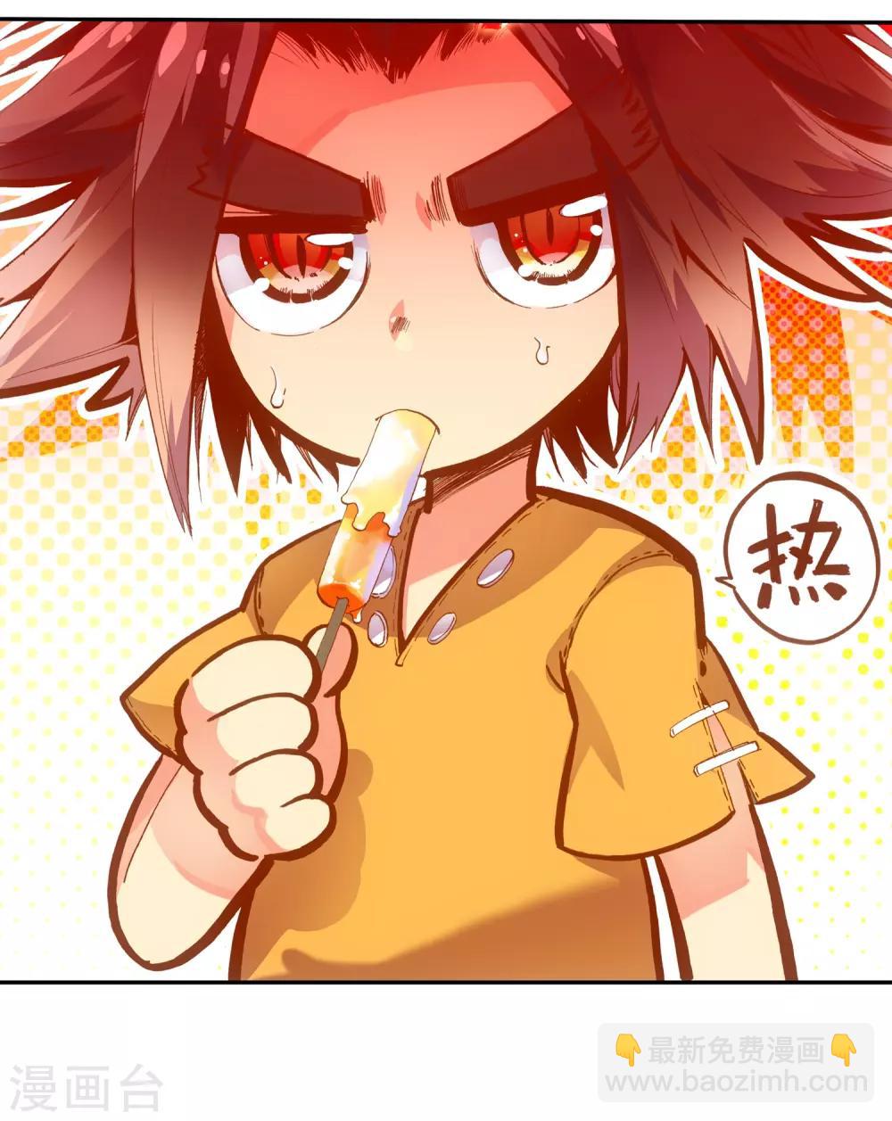 🍶赤凰传奇 第10话 大夏天乱吃东西可是会拉肚子的哟 第2页