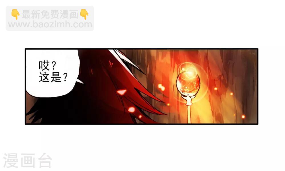 🍶赤凰传奇 第10话 大夏天乱吃东西可是会拉肚子的哟 第21页