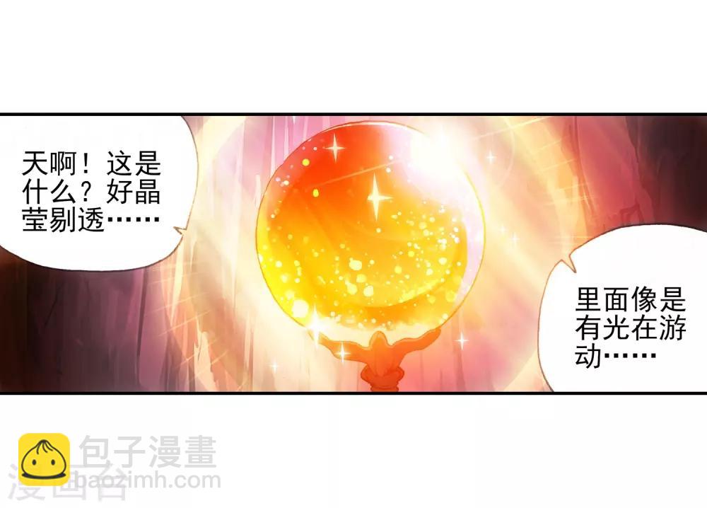 🍶赤凰传奇 第10话 大夏天乱吃东西可是会拉肚子的哟 第22页