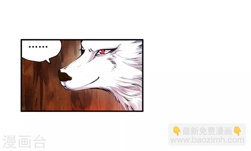 🍶赤凰传奇 第10话 大夏天乱吃东西可是会拉肚子的哟 第31页