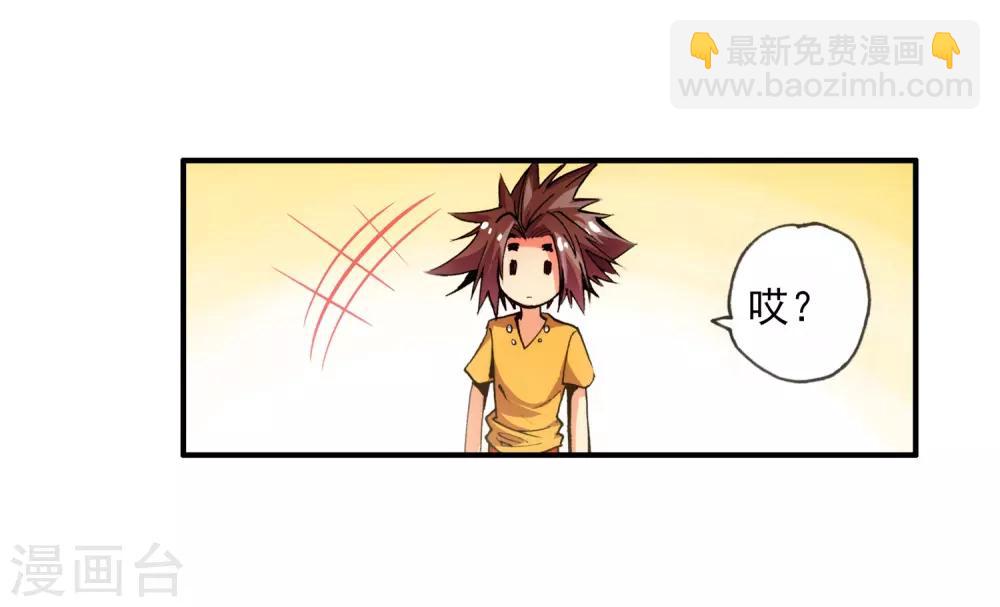 🍶赤凰传奇 第10话 大夏天乱吃东西可是会拉肚子的哟 第32页