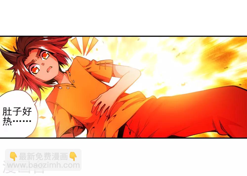 🍶赤凰传奇 第10话 大夏天乱吃东西可是会拉肚子的哟 第33页