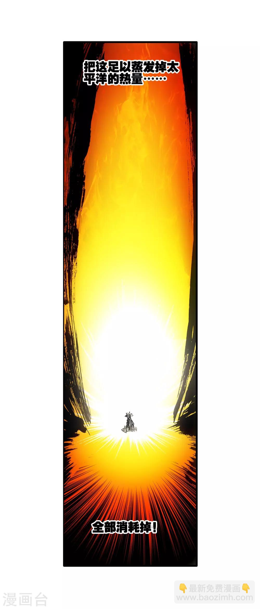 🍶赤凰传奇 第10话 大夏天乱吃东西可是会拉肚子的哟 第40页