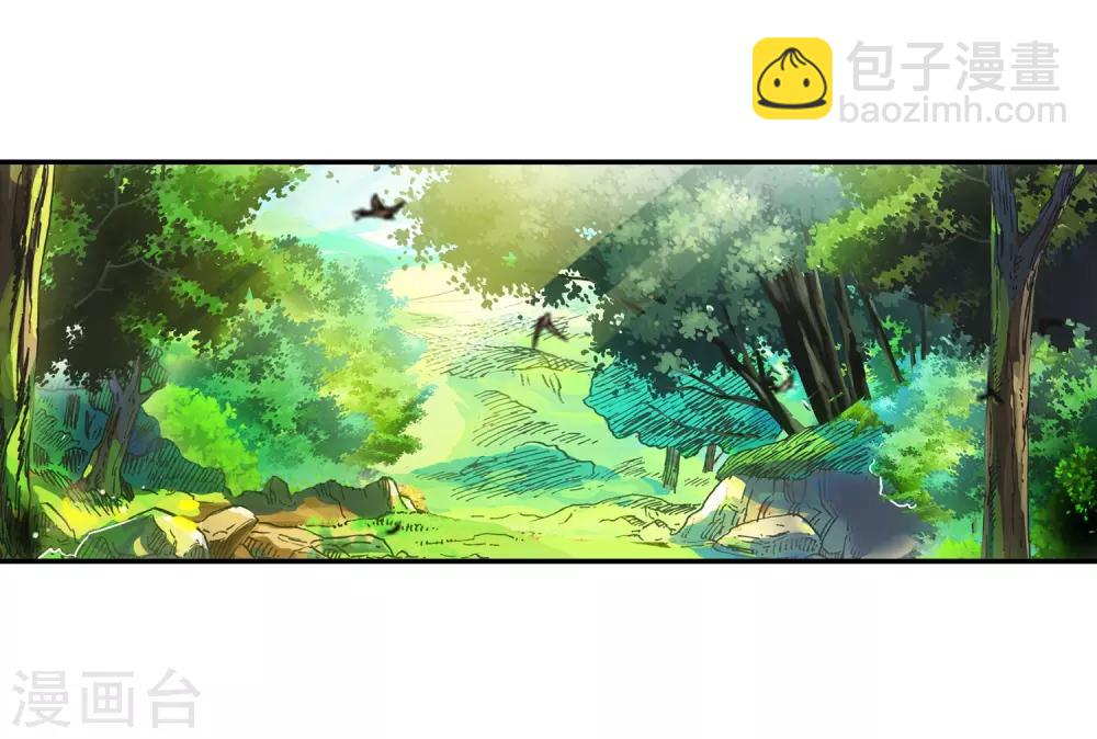 🍶赤凰传奇 第10话 大夏天乱吃东西可是会拉肚子的哟 第44页