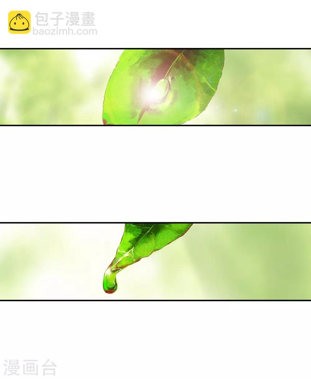 🍶赤凰传奇 第10话 大夏天乱吃东西可是会拉肚子的哟 第47页