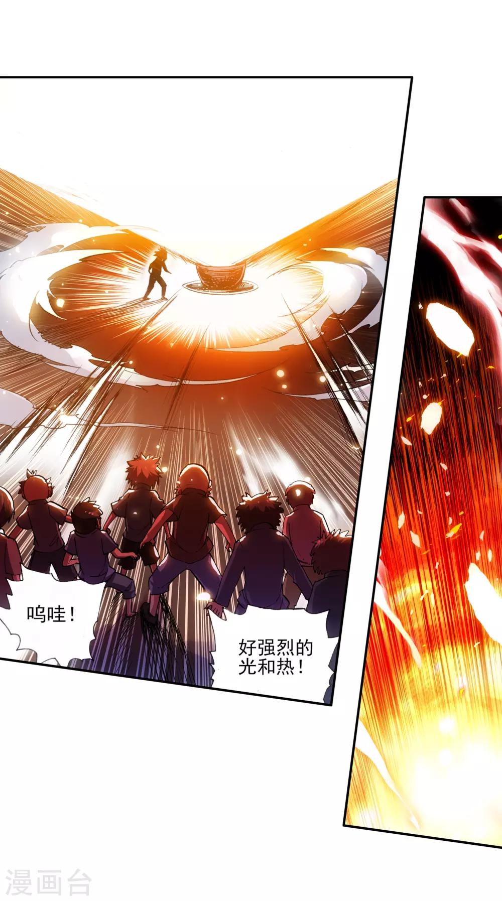 🍶赤凰传奇 第12话 谁说只有AB型血才能打造出神器！ 第15页