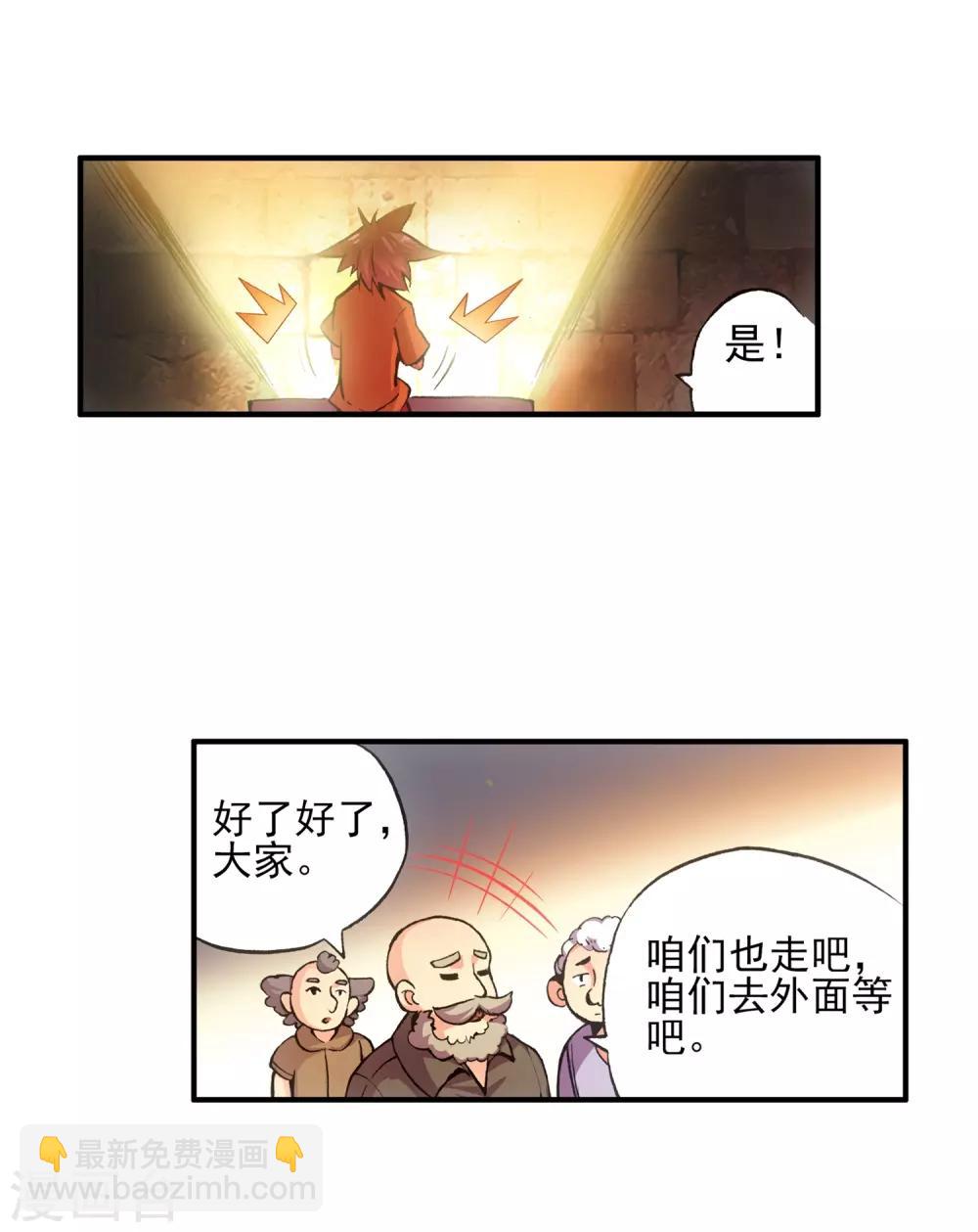 🍶赤凰传奇 第12话 谁说只有AB型血才能打造出神器！ 第17页