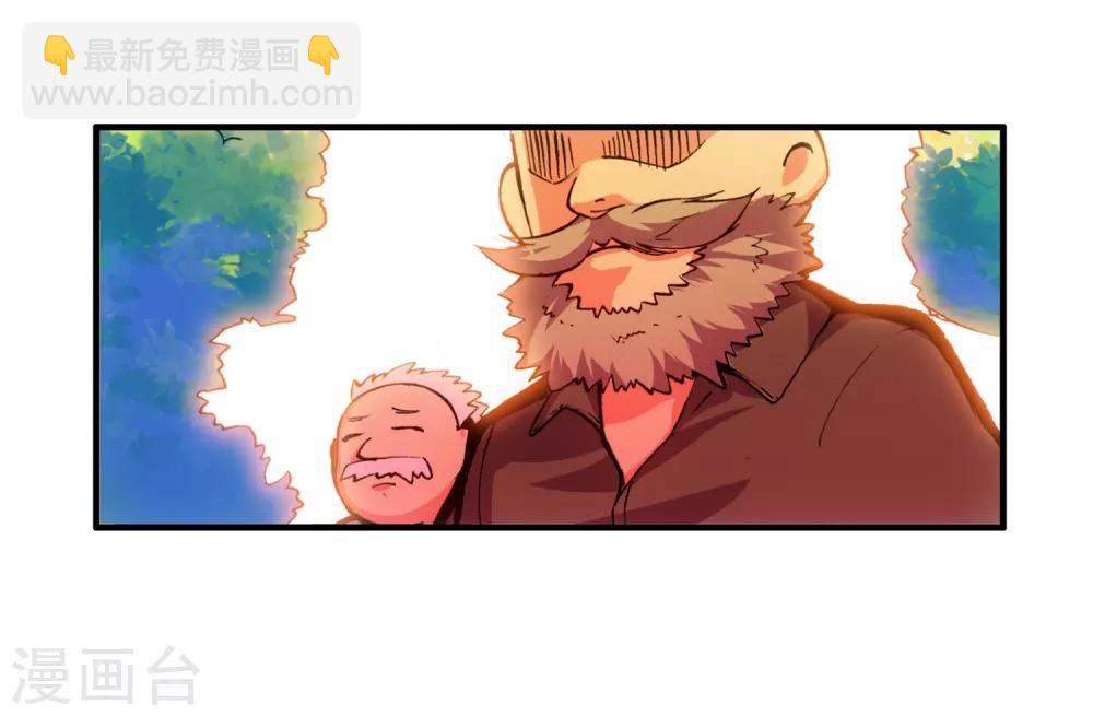 🍶赤凰传奇 第12话 谁说只有AB型血才能打造出神器！ 第24页