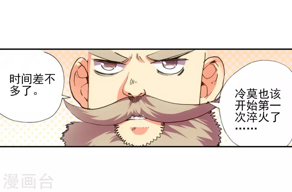 🍶赤凰传奇 第12话 谁说只有AB型血才能打造出神器！ 第25页