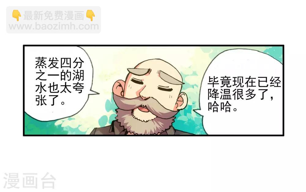 🍶赤凰传奇 第12话 谁说只有AB型血才能打造出神器！ 第27页