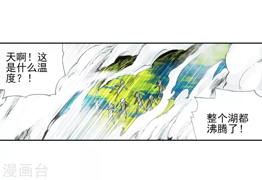 🍶赤凰传奇 第12话 谁说只有AB型血才能打造出神器！ 第31页