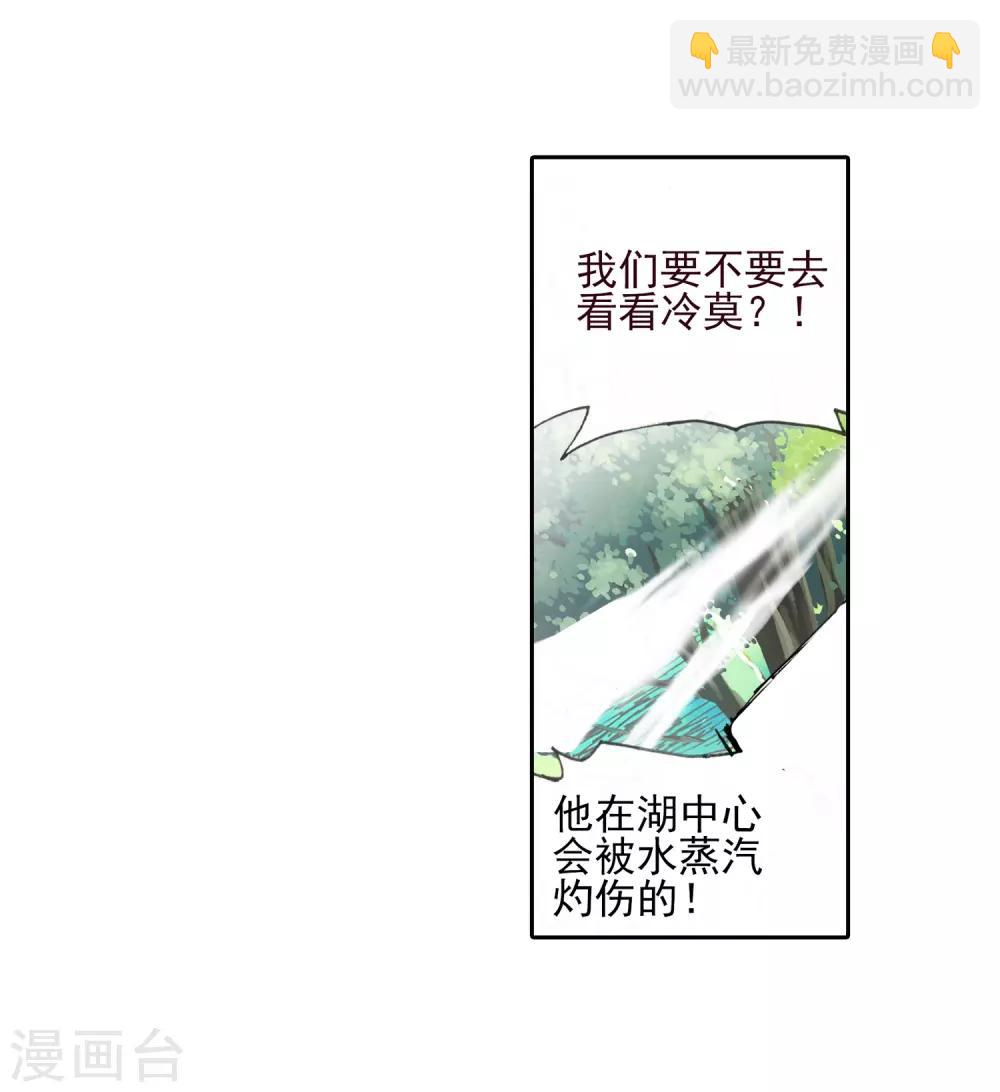 🍶赤凰传奇 第12话 谁说只有AB型血才能打造出神器！ 第32页