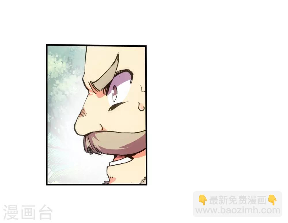 🍶赤凰传奇 第12话 谁说只有AB型血才能打造出神器！ 第33页
