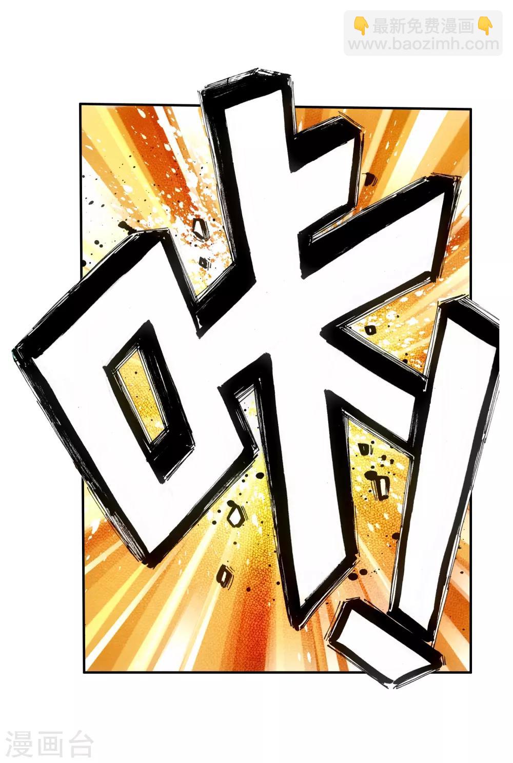 🍶赤凰传奇 第12话 谁说只有AB型血才能打造出神器！ 第34页
