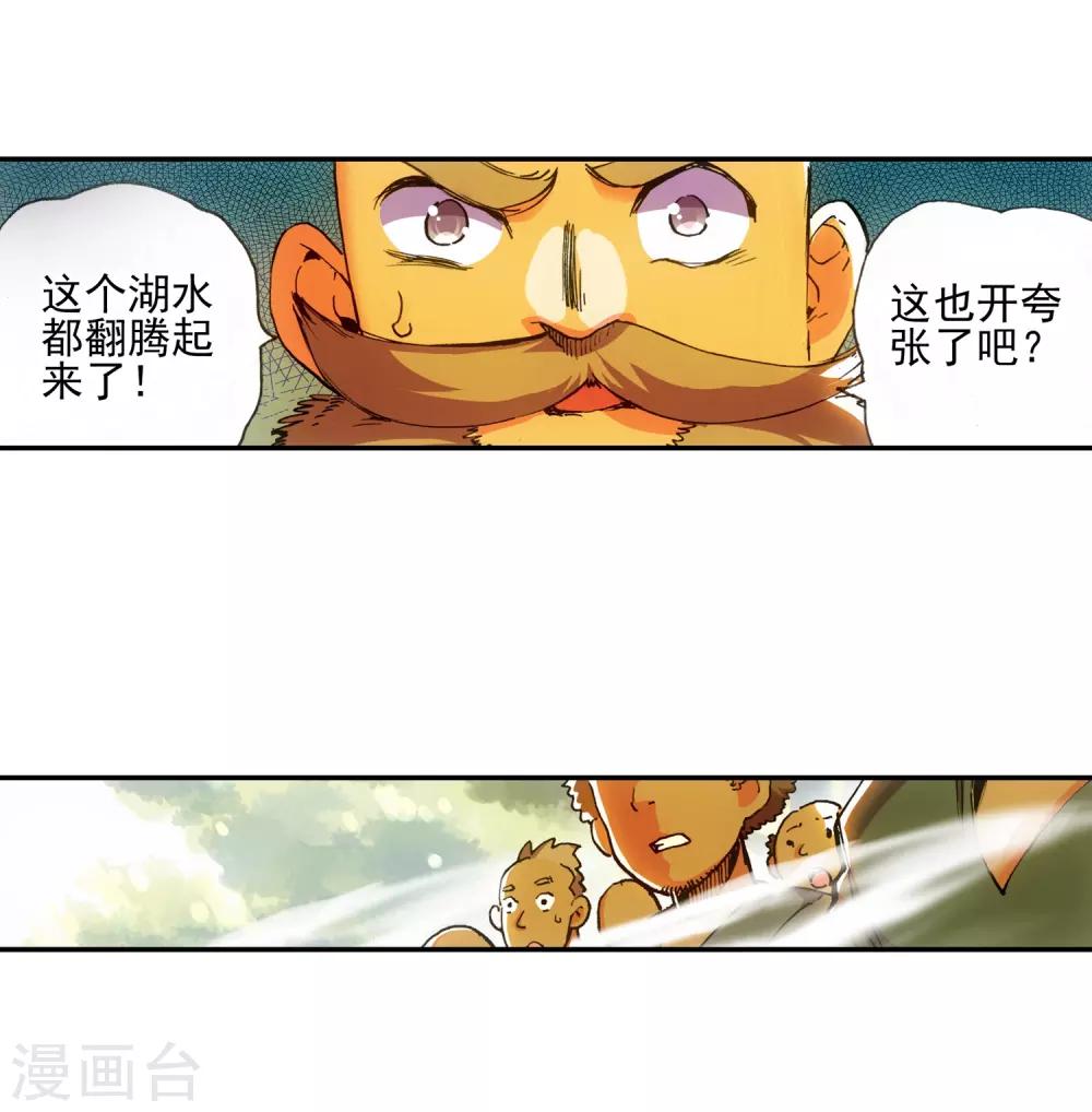 🍶赤凰传奇 第12话 谁说只有AB型血才能打造出神器！ 第36页