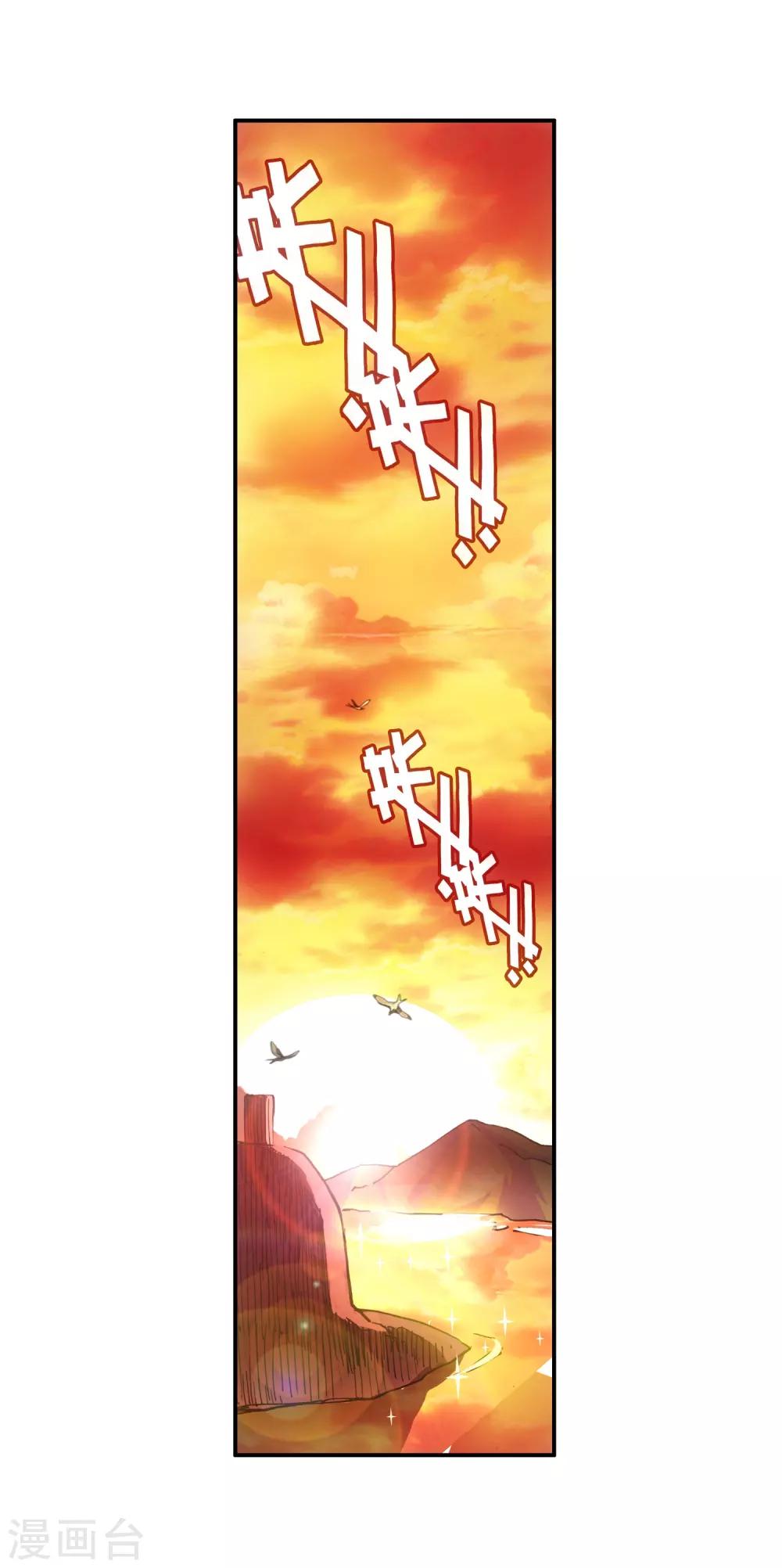 🍶赤凰传奇 第12话 谁说只有AB型血才能打造出神器！ 第37页