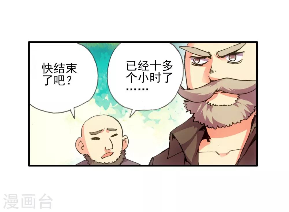 🍶赤凰传奇 第12话 谁说只有AB型血才能打造出神器！ 第38页