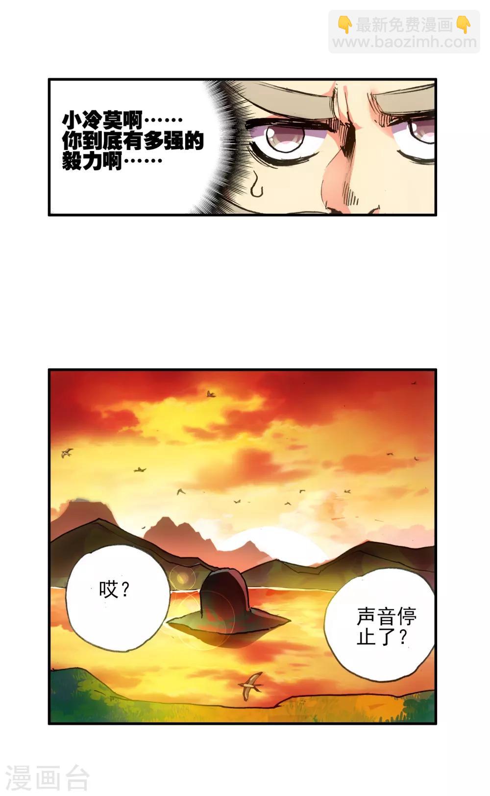 🍶赤凰传奇 第12话 谁说只有AB型血才能打造出神器！ 第39页