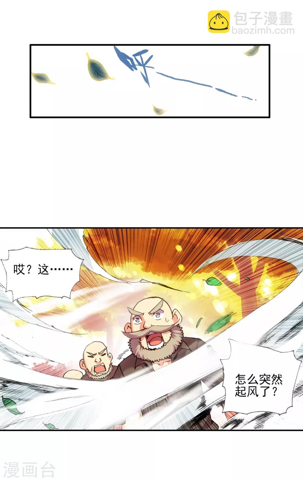 🍶赤凰传奇 第12话 谁说只有AB型血才能打造出神器！ 第40页
