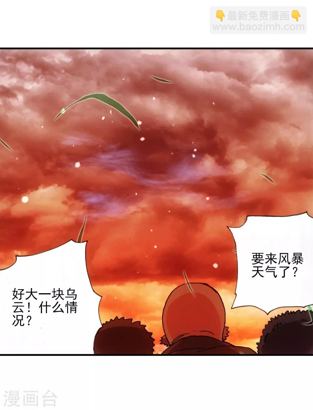 🍶赤凰传奇 第12话 谁说只有AB型血才能打造出神器！ 第42页