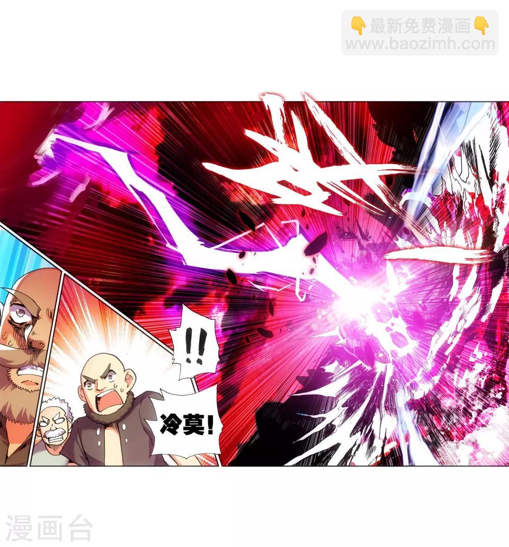 🍶赤凰传奇 第12话 谁说只有AB型血才能打造出神器！ 第43页